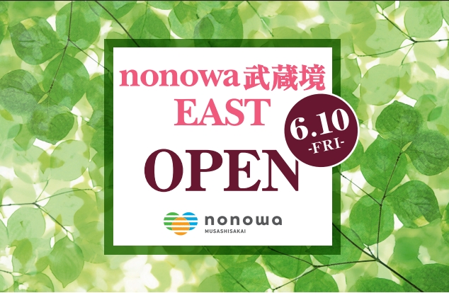Nonowa武蔵境 East 6月10日 金 10 00 オープン 株式会社jr中央線コミュニティデザインのプレスリリース