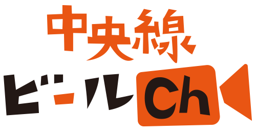 中央線ビールチャンネルロゴ