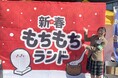 高校生PRライターが見た『もちもちランド』の魅力全部載せ!「杵つきもちvs機械付きもち」検証も!