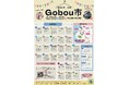 春の吉崎でクラフトめぐり!「Gobou市」開催決定!