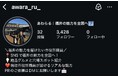 市役所公式の人気アカウント「あわらる」新体制スタート!新メンバー加入でパワーアップ
