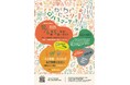 森の中で ”おいしい・かわいい・サステナブル" イベント開催!