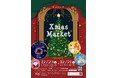 🎄あわら市で楽しむクリスマスマーケット「AFLARE Xmas Market」開催！