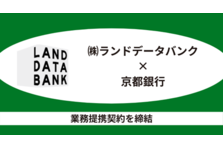 株式会社フォトラクションと株式会社 ランドデータバンクは 4月23日 金 無料オンラインセミナー 工事写真から経営改善につながる建設dx Withコロナ時代の金融デジタルツイン を配信いたします 株式会社ランドデータバンクのプレスリリース