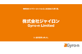 【社名変更】本日10月1日より「株式会社ジャイロン」へ｜サービスブランド・Gyro-nとの統合により次なる成長ステージを目指す