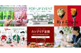 初挑戦の連続 GREEN SPOONが駆け抜けた2024年の成長ストーリー