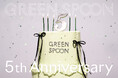 GREEN SPOONのあのメニューが帰ってくる!5周年記念「メニュー復刻総選挙」を開催