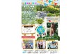 【YouTuberろこゆん来場】3月30日(日)11:00~ 3月フォーラム「多様性都市NAGOYAを構築する例会~多文化フェスタ~」