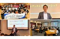 【レポート】アントレプレナーを育成する事業『魁!起業塾』開催のお知らせ
