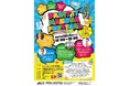 【10/5・豪華ゲスト/参加無料】魅力あふれるNAGOYAを創造する例会~PAINT IT NAGOYA FESTIVAL~開催のご案内