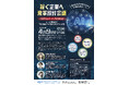4月9日、【稼ぐ企業へ変革設計会議 ～AI導入ロードマップを作成せよ～】開催のお知らせ