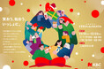 「KBC FESTA de SANTA」貴賓館前広場にて12/25(木)まで開催！ "世界で一番サンタに出会える"クリスマスマーケット