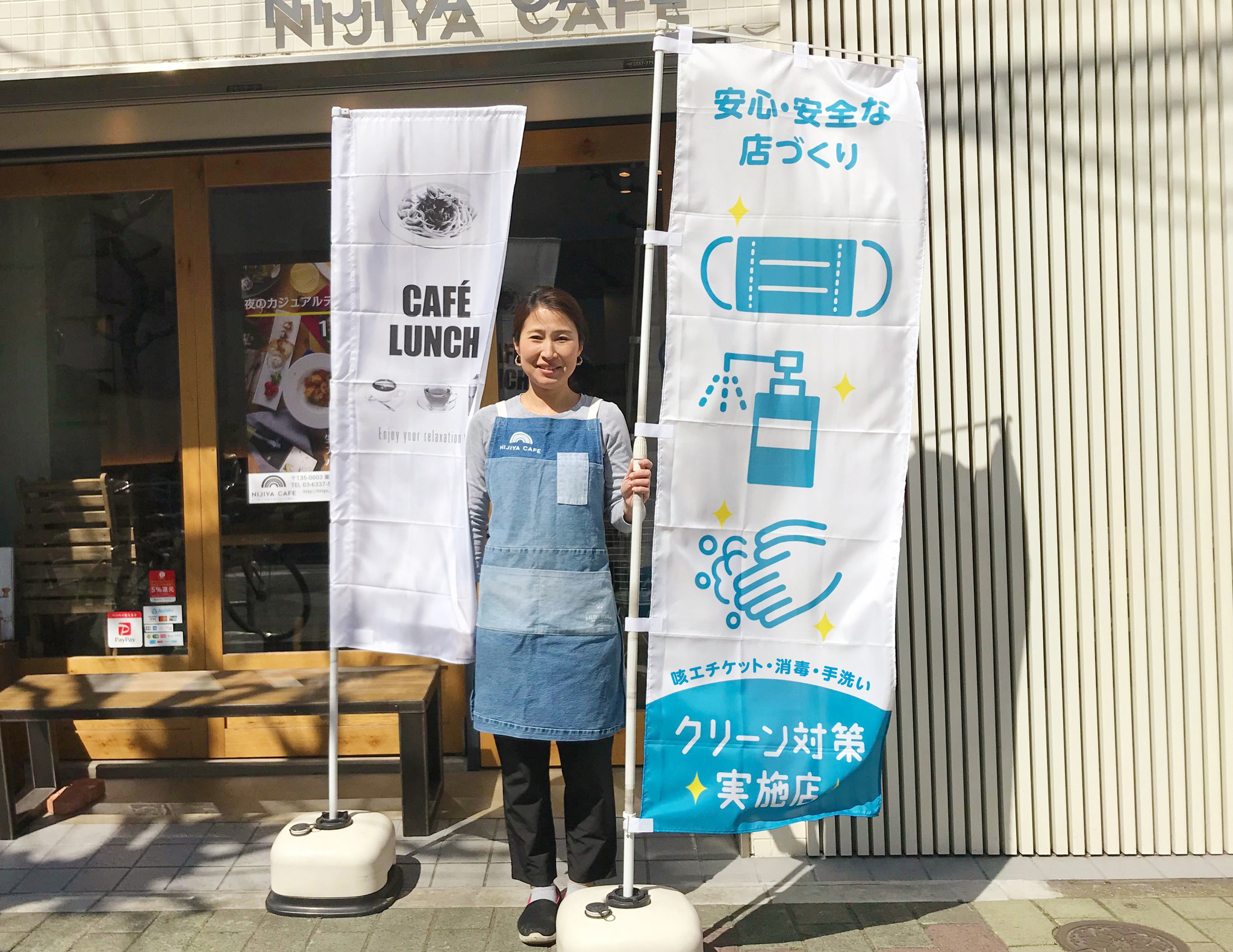 飲食店応援：新型コロナウイルス対策】クリーン対策実施店のぼり旗１,０００枚無料提供キャンペーン｜株式会社トランプスのプレスリリース