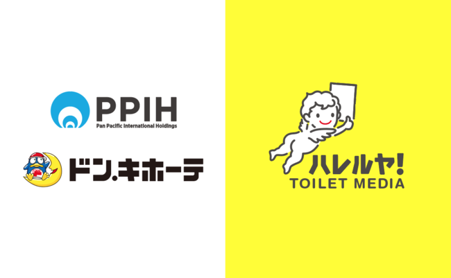 『ドン・キホーテ』が新たなトイレ広告ロケーションとして加わります 『ドン・キホーテ』が新たなトイレ広告ロケーションとして加わります