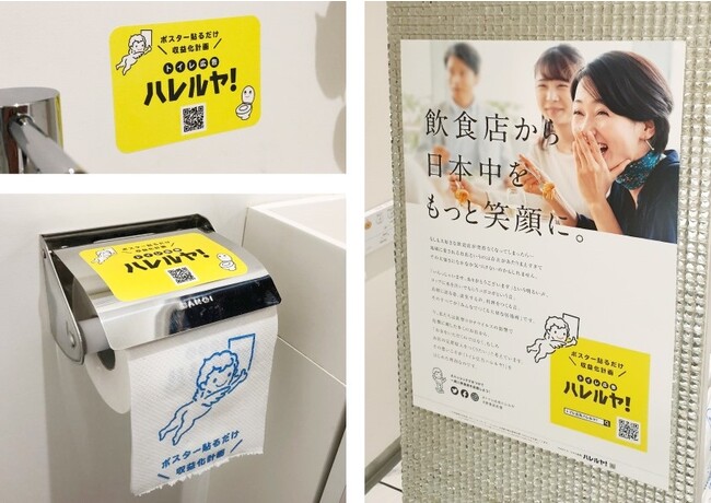 トイレ内を一社独占で広告できるアナログOOH(アウト オブ ホーム)メディア トイレ内を一社独占で広告できるアナログOOH(アウト オブ ホーム)メディア