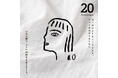 20周年を迎えるao、コラボTシャツや記念イベントなど特別な企画を開催