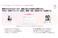 これからの採用は、「やり方(Doing)」から「あり方(Being)」へ。共鳴エンジン「ゆめかなうクラウド」、診断機能を新たに搭載し5月より正式提供を開始