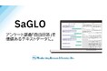 アンケートの「自由回答」をAIがリアルタイムに深掘り！解像度の高い定性データを収集・分析する新サービス「SaGLO（サグロー）」を提供開始