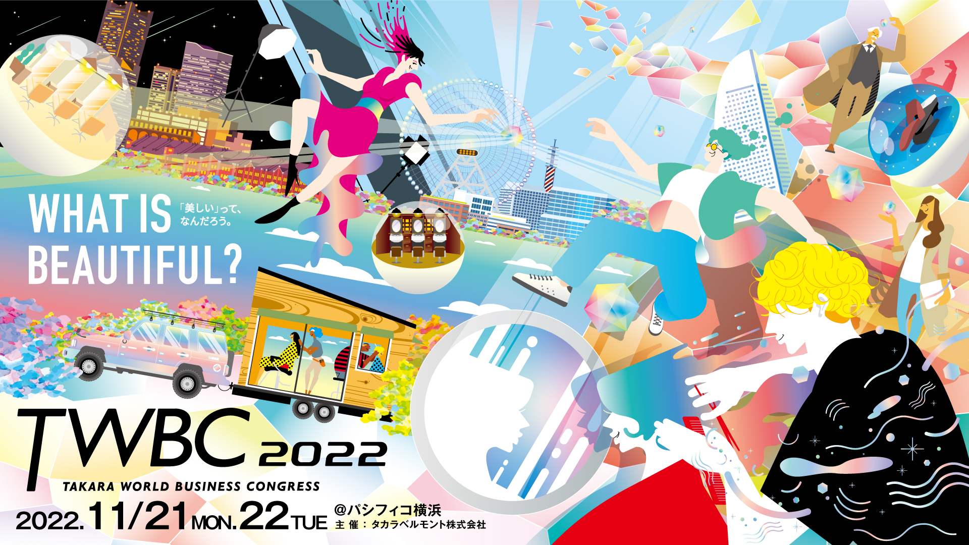 開催まであと180日！美の大祭典「TWBC2022」 イベント