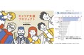 10年以内の離職率約90%、キャリアビジョンが描きづらい業界課題に挑む