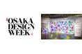 タカラベルモント、OSAKA DESIGN WEEK 2026に協賛