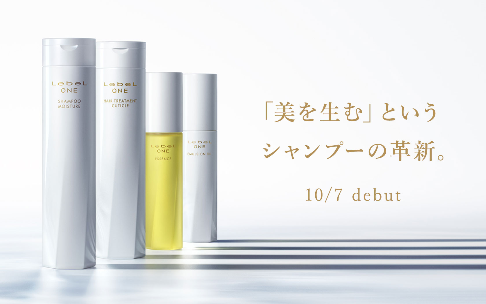 美を生む というシャンプーの革新で 次世代のヘアケアを Lebel One ルベル ワン 10月7日発売 タカラベルモント株式会社のプレスリリース