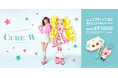 アニメ『プリキュアシリーズ』の大人向けコスメ2弾がバンダイから登場！発売を記念してPOPUP SHOP「CURE/W」が今年も開催決定！