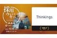 Thinkings、ワンキャリア主催「採用ウルトラキャンプ」のGOLDスポンサーに就任