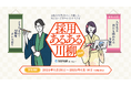 Thinkings、第5回「採用あるある川柳」を5月26日から開催