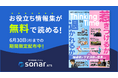 HR情報コンテンツ「Thinking Time」公開