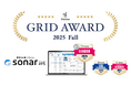 採用管理システムsonar ATS、ITreview Grid Award 2025 Fall で「Leader」「High Performer」を受賞