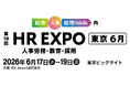 「sonar ATS by HRMOS」、国内最大級の人事・労務・経営者向け展示会「第18回HR EXPO」に出展