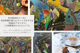 ヨックモックミュージアム、冬の星空をテーマに色彩表現を楽しむアートプログラム「星座のアラベスク」を11月に開催
