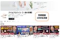 「アイムプロテイン」公式YouTube動画が登録者数1,000名突破