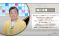 ピアニスト横山幸雄、健康管理法の紹介を交え、生演奏を披露