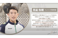 フェンシング日本代表 チームを勝利に導くリーダー論&こだわりの健康管理法を公開!