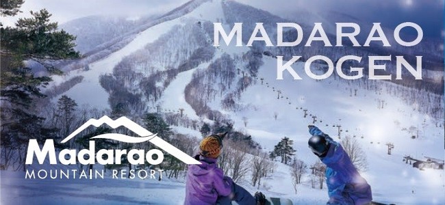 長野県北部の４スキー場が連携強化で広域シーズン券が新登場 野沢 
