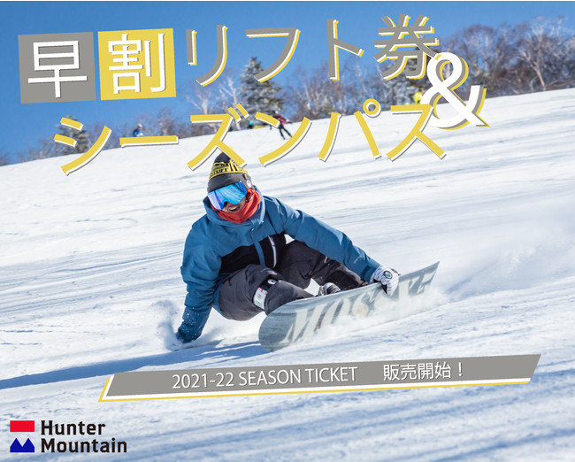 ニセコ東急グランヒラフ リフト割引券 - スキー場