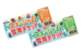 スキージャム勝山からのクリスマスプレゼント