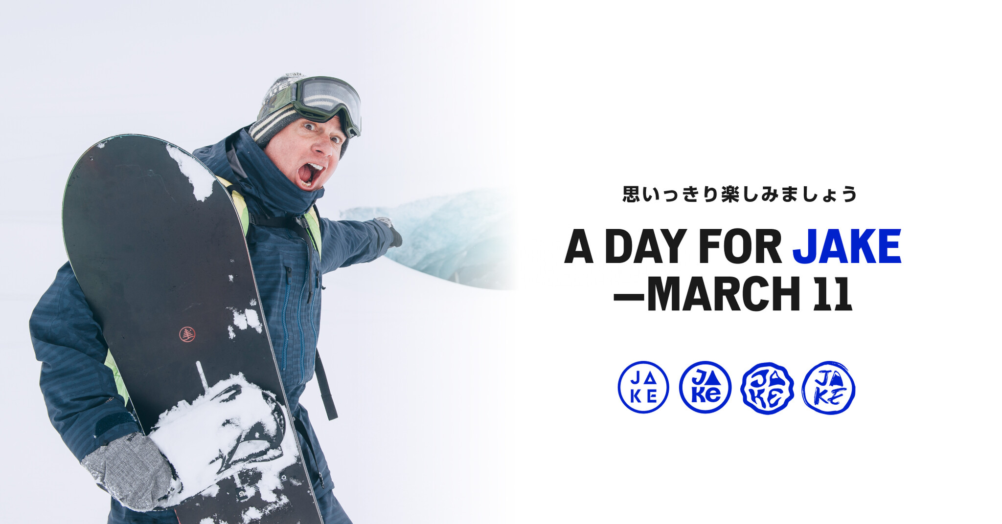 Burton創設者ジェイクのレガシーを讃える「A DAY FOR JAKE」を3月11日