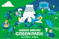 地域一体となって北海道・ニセコのグリーンシーズン活性化を目指す 「NISEKO HIRAFU GREEN PARK」開催