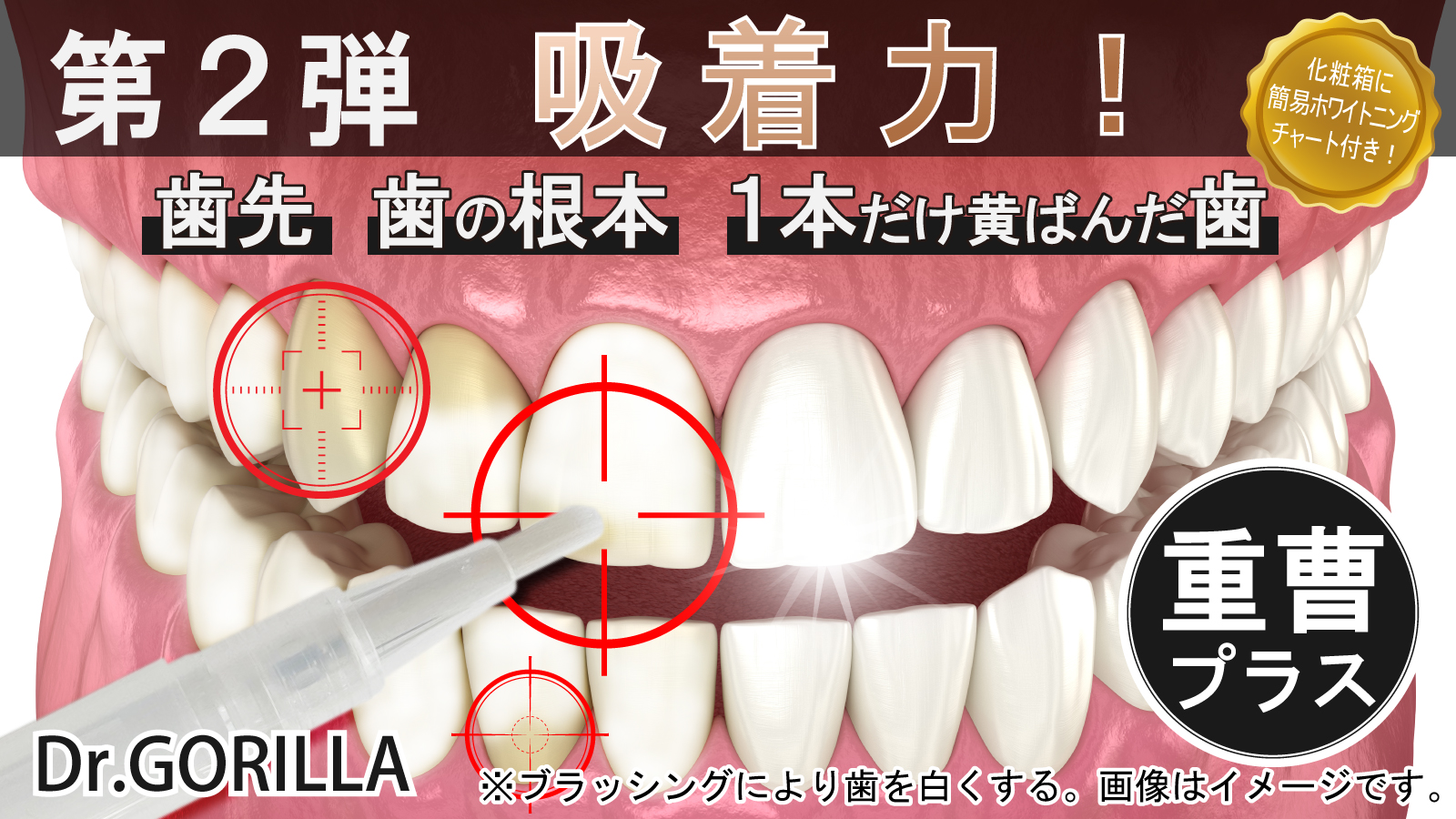 第２弾】発売決定！大好評発売中の歯のホワイトニングにジェルタイプが新登場。makuakeにて予約販売開始｜株式会社ＫＩＣＨＩＪＩＲＯのプレスリリース