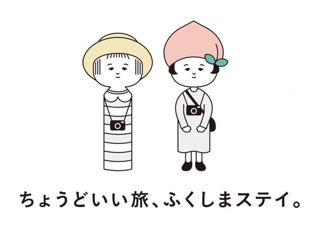 ロゴ  桃の帽子をかぶった女の子と本市の 伝統工芸こけしのキャラクターで、気軽さや脱力感を表現