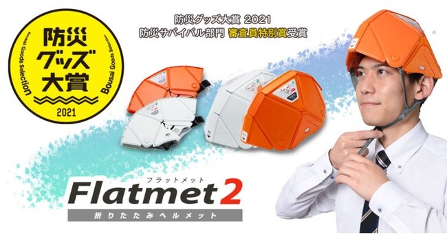 フラットメット2」の人気商品一覧 | 安い商品を通販サイトから探す