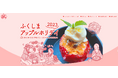 りんごメニューずらり!パフェ、大福、ケーキにビールまで!福島市特産のりんごの魅力を発信