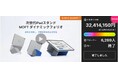 iPadスタンド「MOFTダイナミックフォリオ」一般販売開始、Makuakeにて目標金額の6482%突破!
