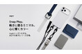 MOFT、初のApple WatchバンドやiPhone17シリーズ対応ケース、MOFT史上最大容量となるカード8枚収納可能なスマホスタンド、全機種対応スリングストラップの新商品4点を発売
