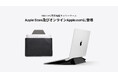 MOFT PC用多機能キャリーケースがApple公式ストアで販売開始