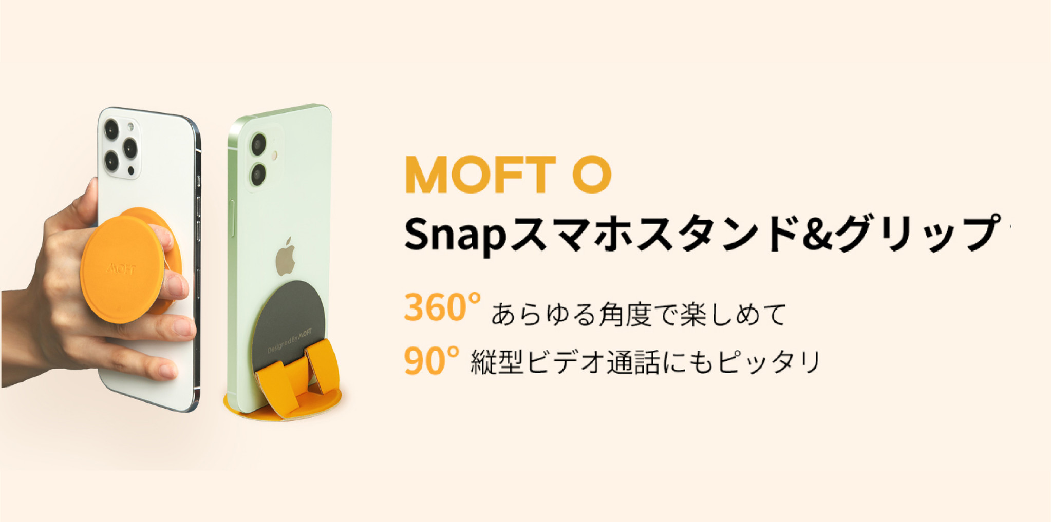Moft スマホの縦型動画にぴったり 新型スマホスタンド グリップ Moft O を新発売 同日よりサマーセールも開催 Lemore Llcのプレスリリース