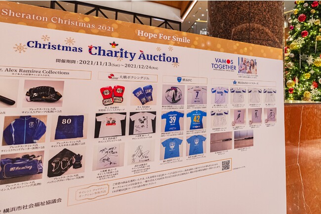数多くの出展品が出揃うチャリティーオークション(※画像は2021年のオークションボード) 数多くの出展品が出揃うチャリティーオークション(※画像は2021年のオークションボード)